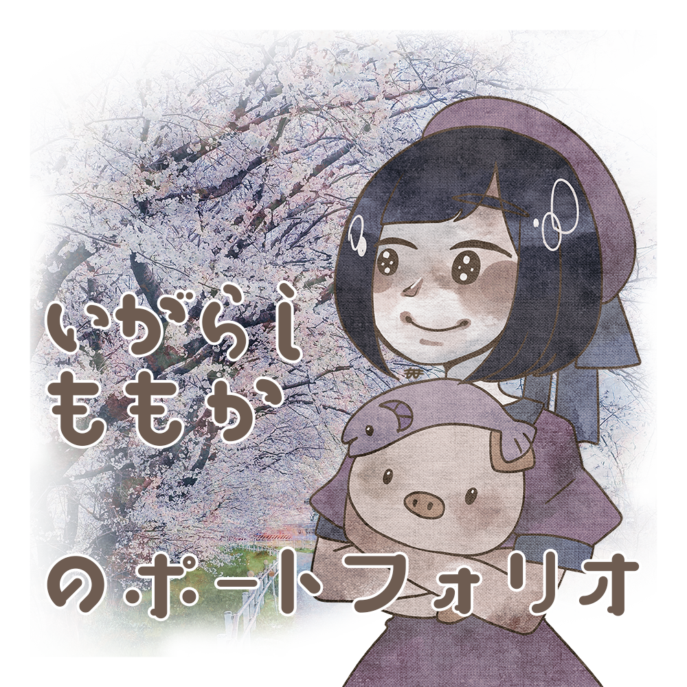 いがらしももか│トップ画像